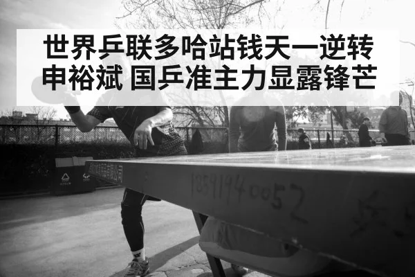 female table tennis player