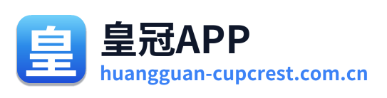 皇冠APP